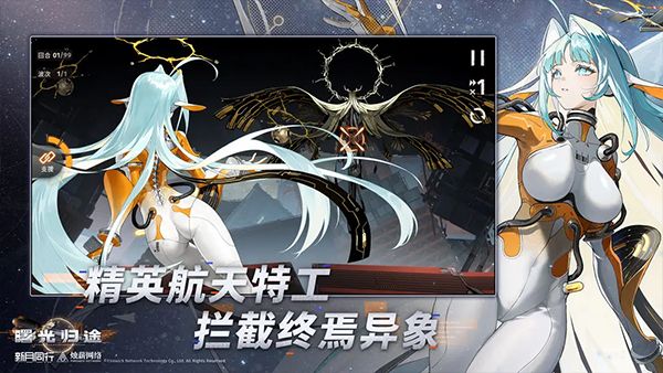 新月同行手游截图4