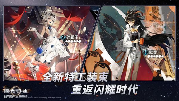 新月同行手游截图1