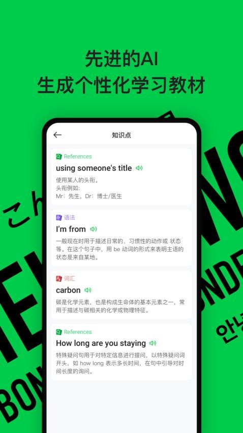 灵格AI英语截图1