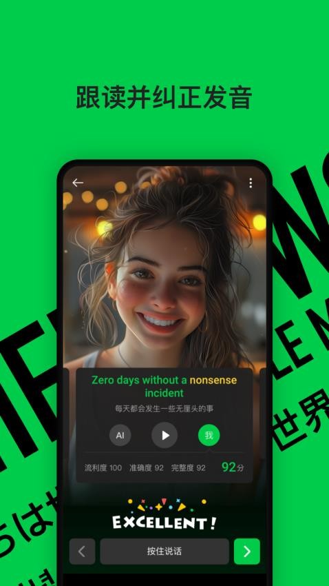 灵格AI英语截图2