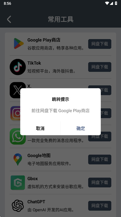 小谷工具箱截图3