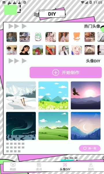 韩剧资讯推荐截图3