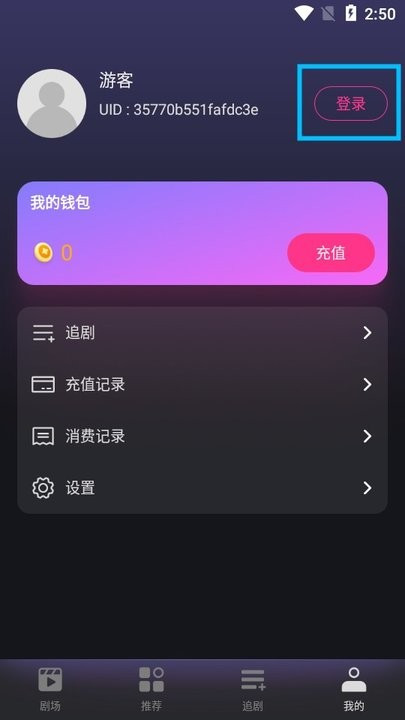 七果短剧怎么用