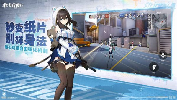 卡拉彼丘手游截图3