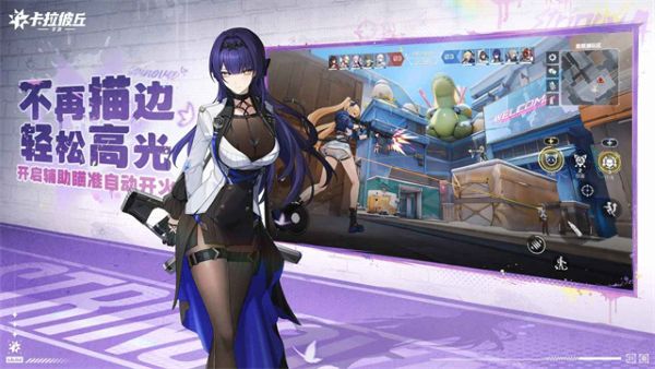 卡拉彼丘手游截图1