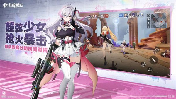 卡拉彼丘手游截图5