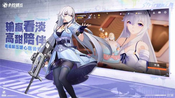 卡拉彼丘手游截图2