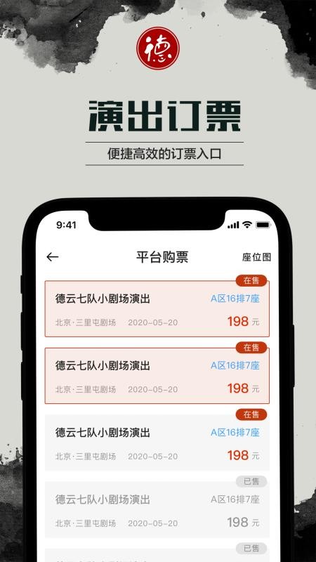 德云天团官方版