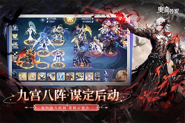 奥奇传说手游截图2