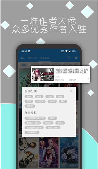 星空视频壁纸截图4