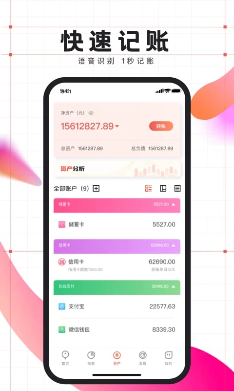 有鱼记账最新版截图5