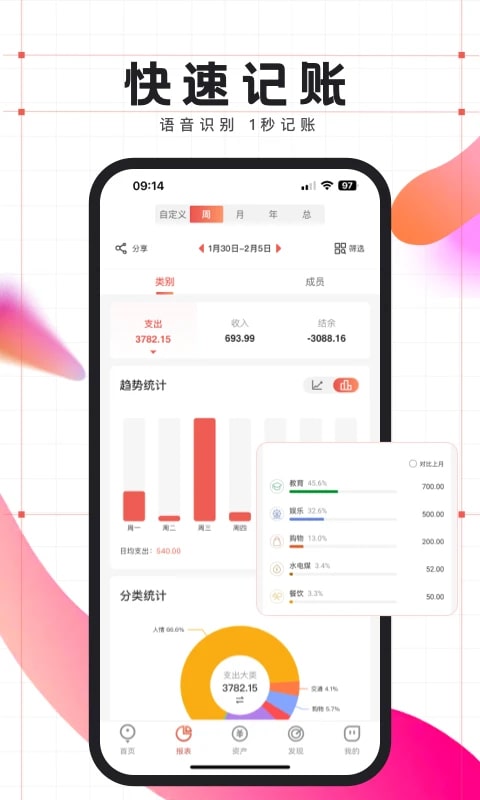有鱼记账最新版截图2