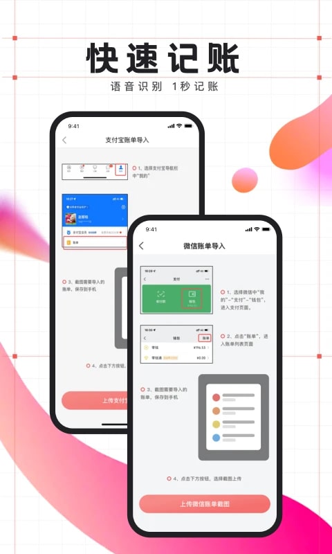有鱼记账最新版截图4