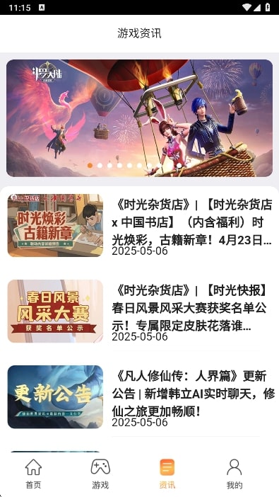 37手游盒子截图4