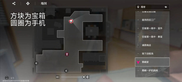 大地图隐藏宝箱位置配图5