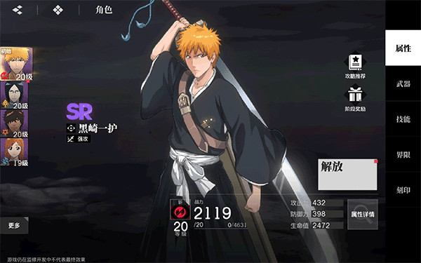 角色选择与培养配图1