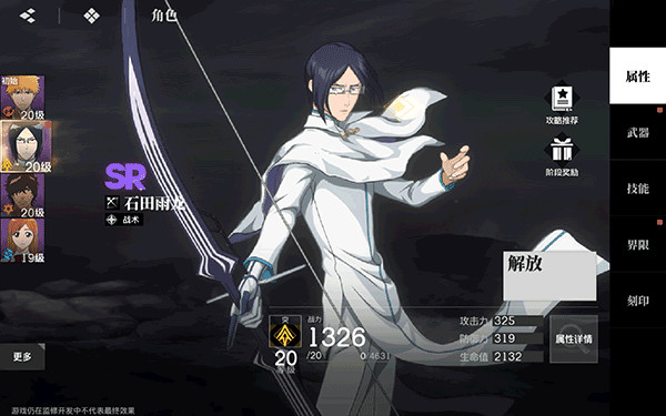 角色选择与培养配图5