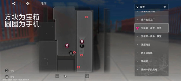 大地图隐藏宝箱位置配图4