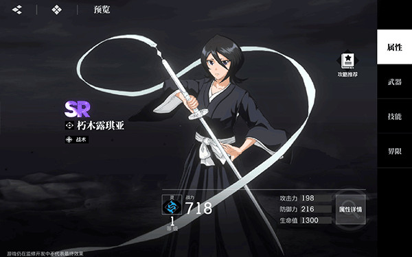 角色选择与培养配图4