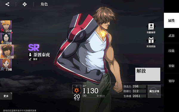 角色选择与培养配图3