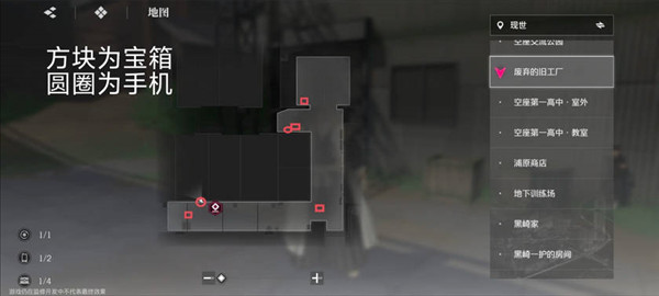 大地图隐藏宝箱位置配图3