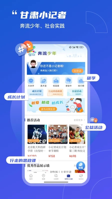 奔流新闻截图4