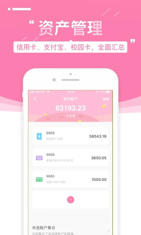 可萌记账旧版本截图4