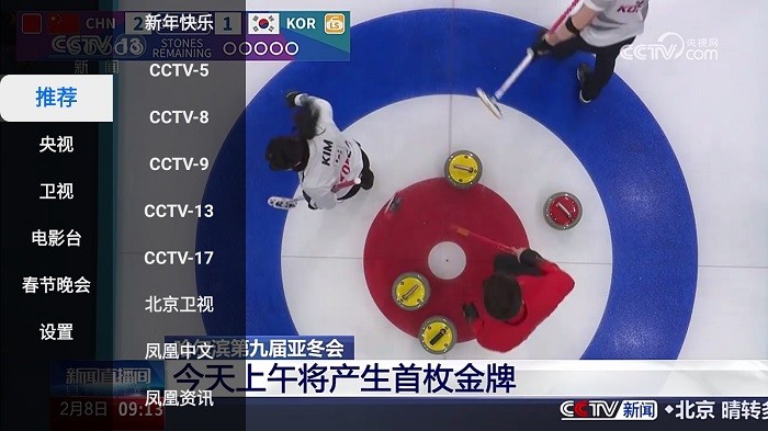 极大电视TV最新版截图3