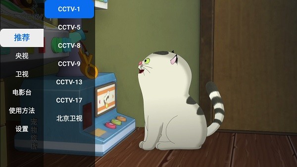 极大电视TV最新版