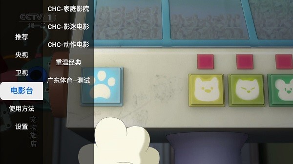 极大电视TV最新版