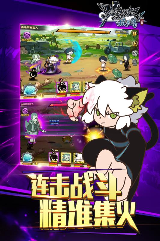 罗小黑战记妖灵簿截图3