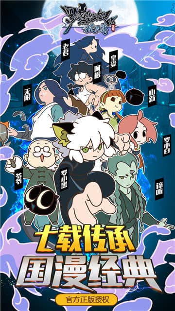 罗小黑战记妖灵簿截图5