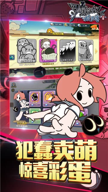 罗小黑战记妖灵簿截图4