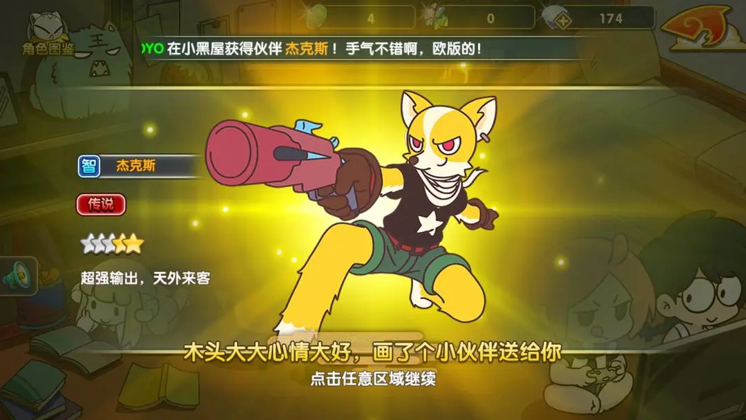 罗小黑战记妖灵簿