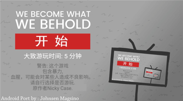 制造新闻模拟器截图2