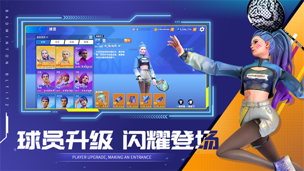 决战羽毛球截图2