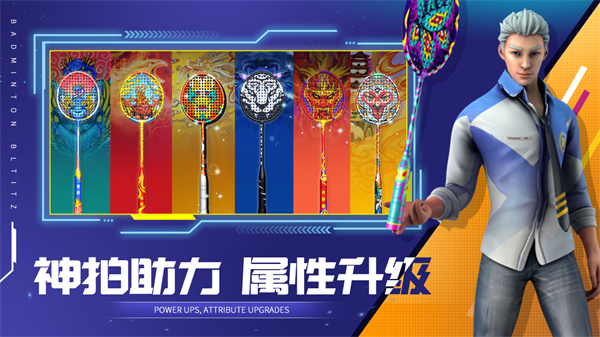 决战羽毛球截图1