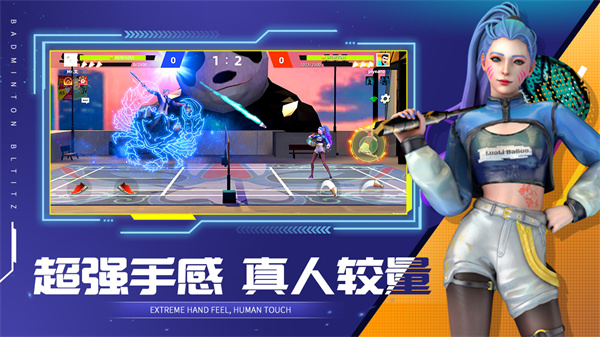 决战羽毛球截图4