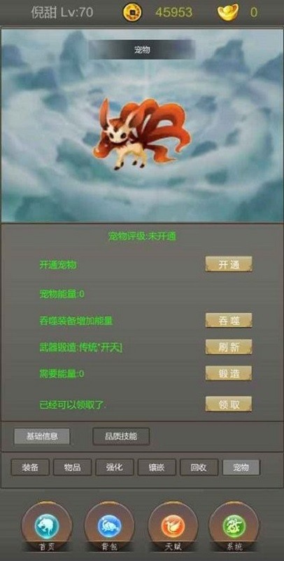 光明遗迹截图4