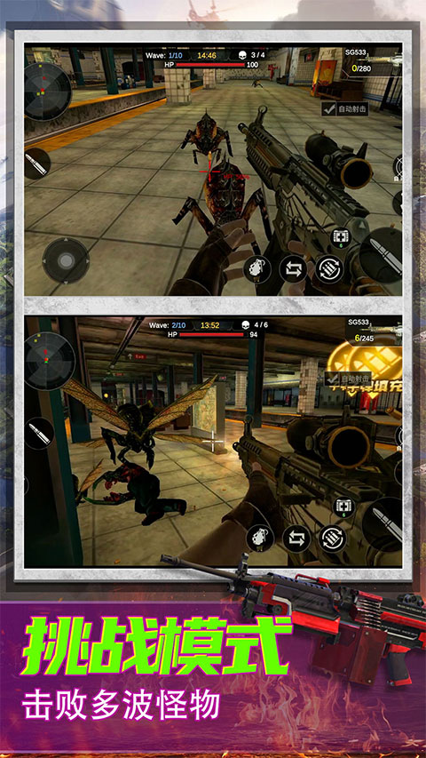 恐怖狙击求生截图1