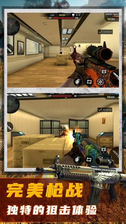 恐怖狙击求生截图4