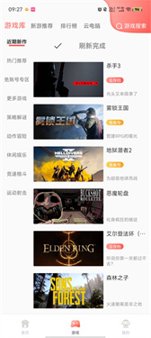 飞鸽云游戏截图4