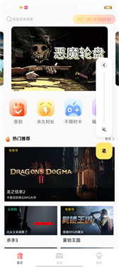 飞鸽云游戏截图2