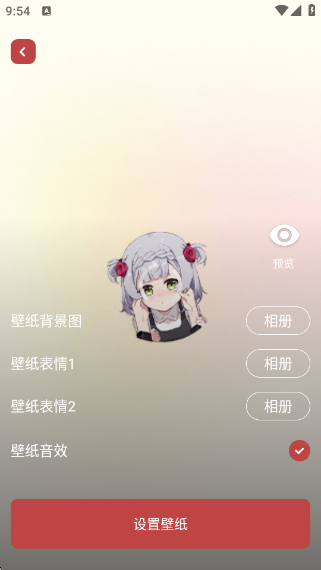 魔王桌面截图4
