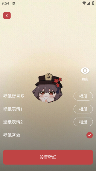 魔王桌面截图1