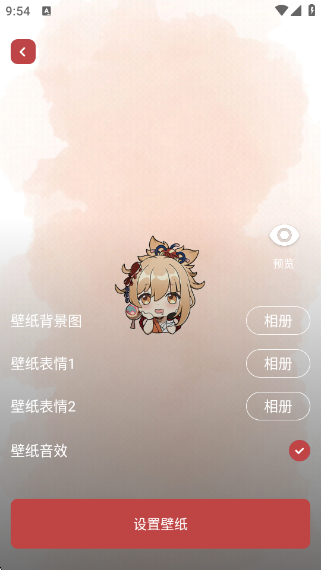 魔王桌面截图2