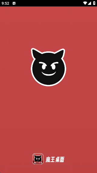 魔王桌面