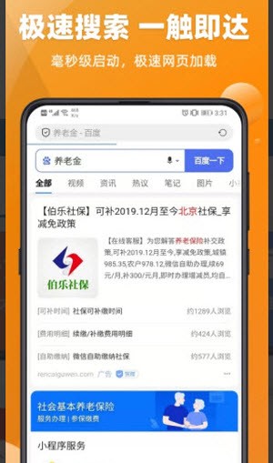 飞达浏览器截图3