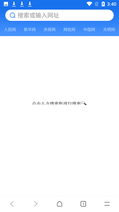 飞达浏览器截图4