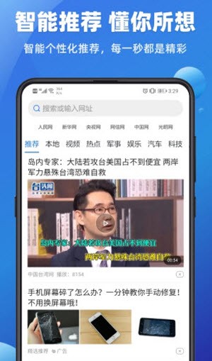 飞达浏览器截图2